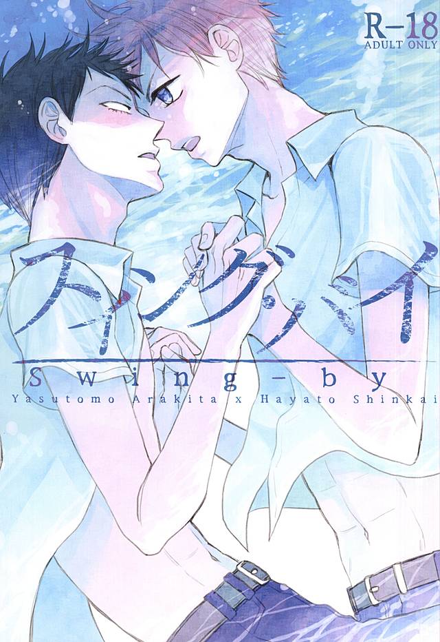 Swing by page 1 full