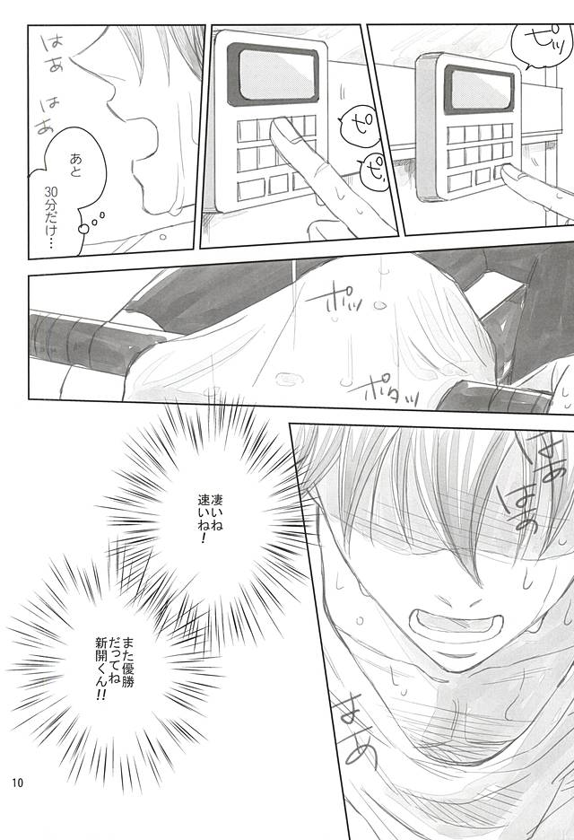 Swing by page 9 full