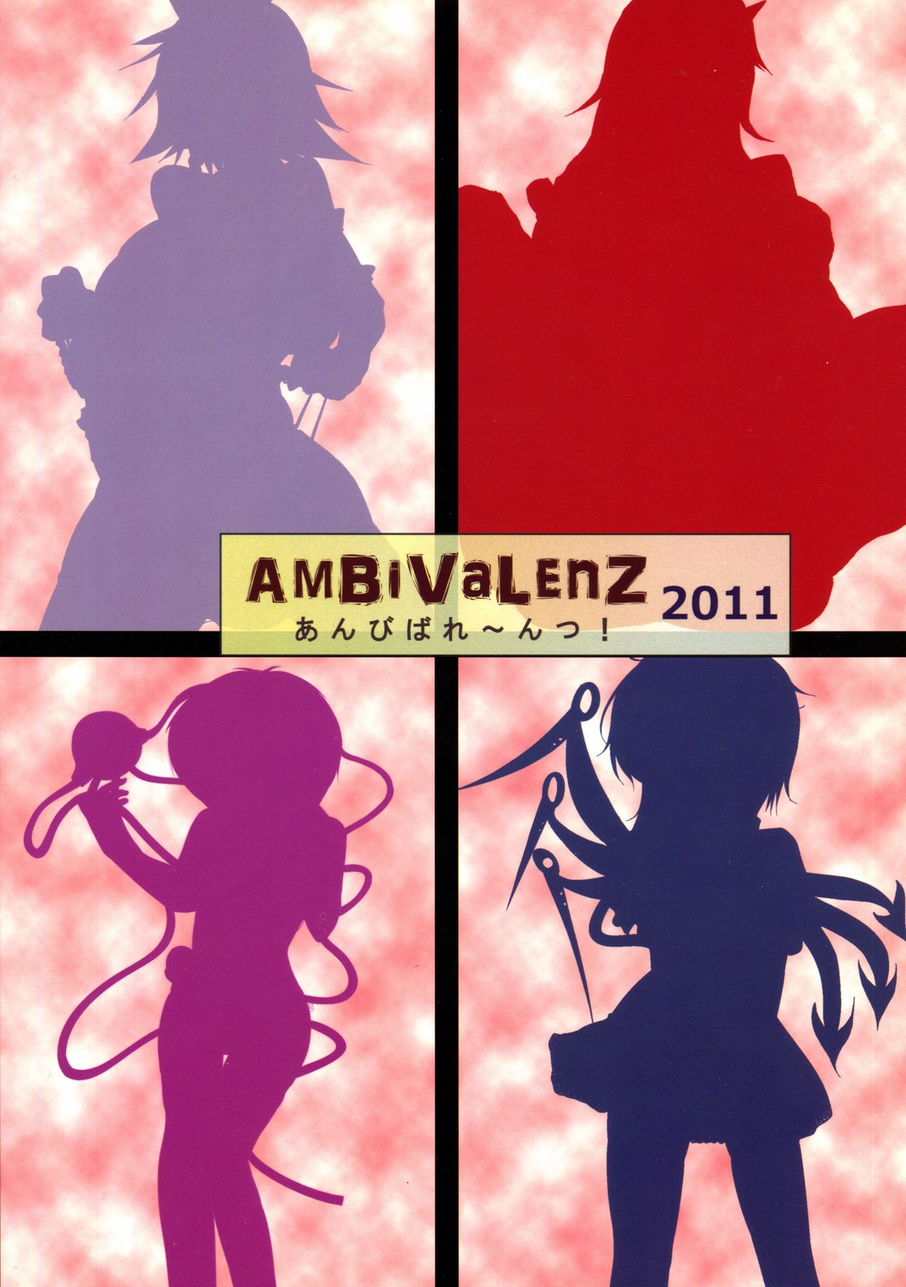 Futanari! Touhou Ingo Stories page 2 full