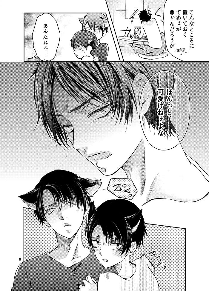 Futago neko hiroimashita page 10 full