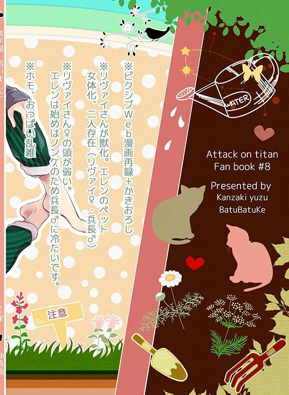 Futago neko hiroimashita page 2 full