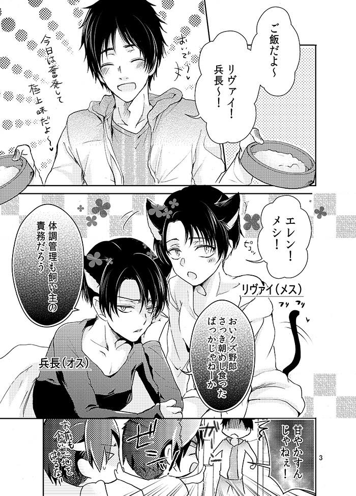 Futago neko hiroimashita page 5 full