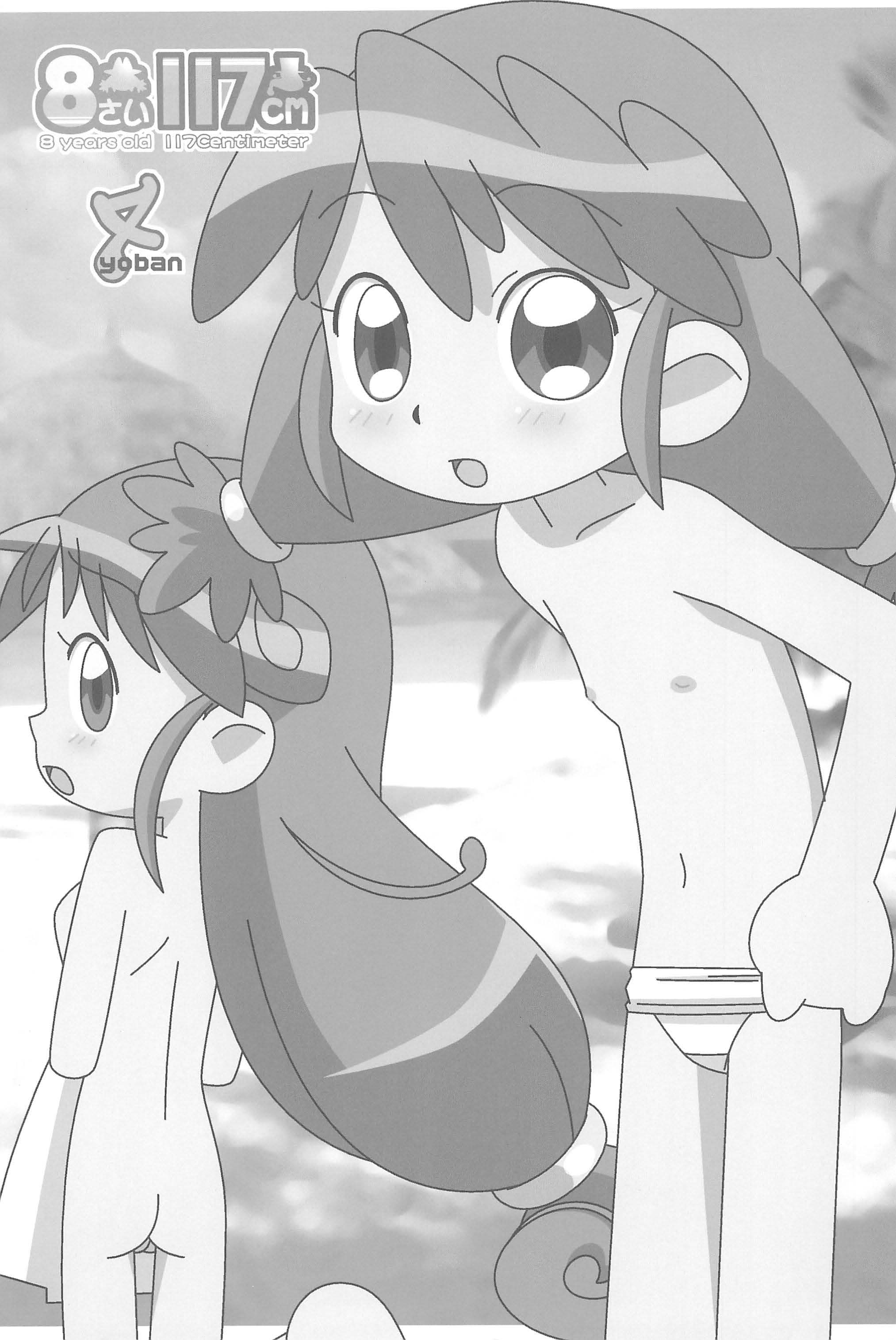 8-sai 117cm 4 page 3 full