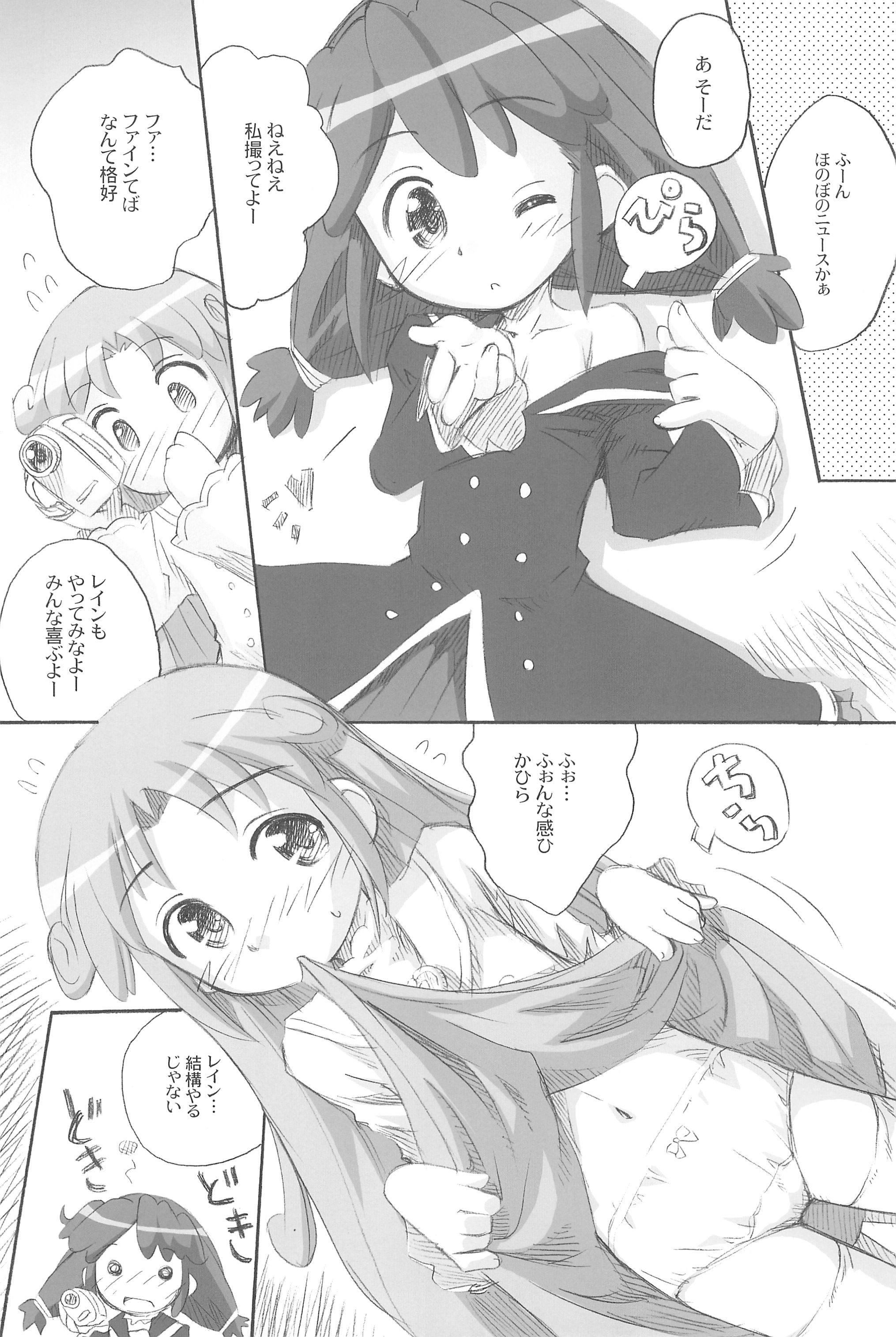 8-sai 117cm 4 page 6 full