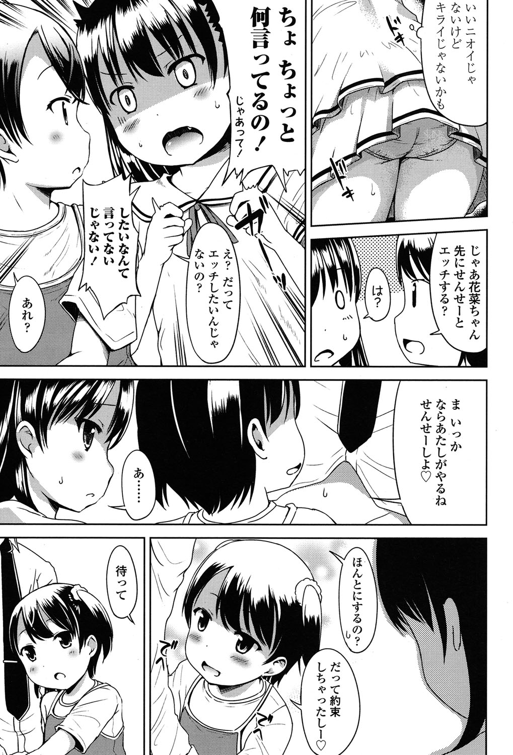 COMIC LO 2015-07 page 10 full