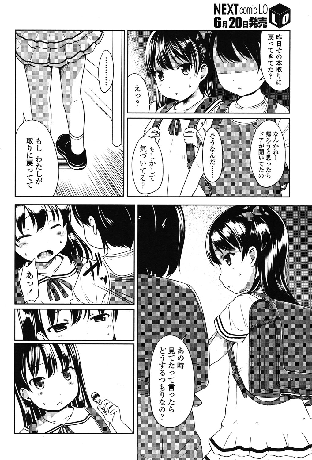 COMIC LO 2015-07 page 3 full