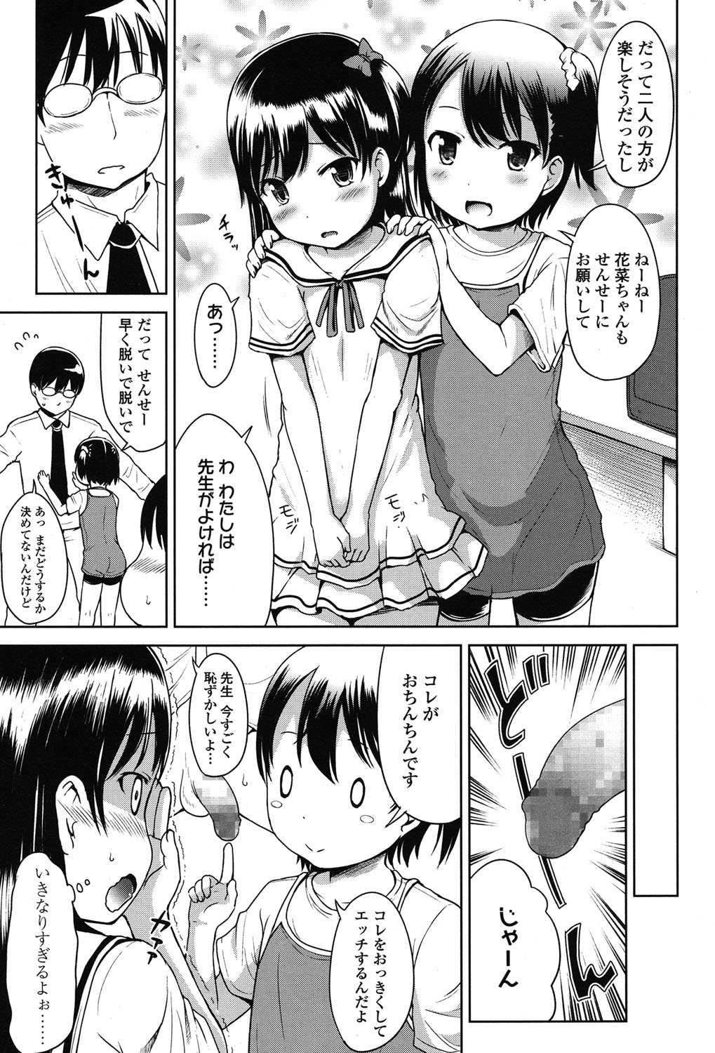 COMIC LO 2015-07 page 6 full