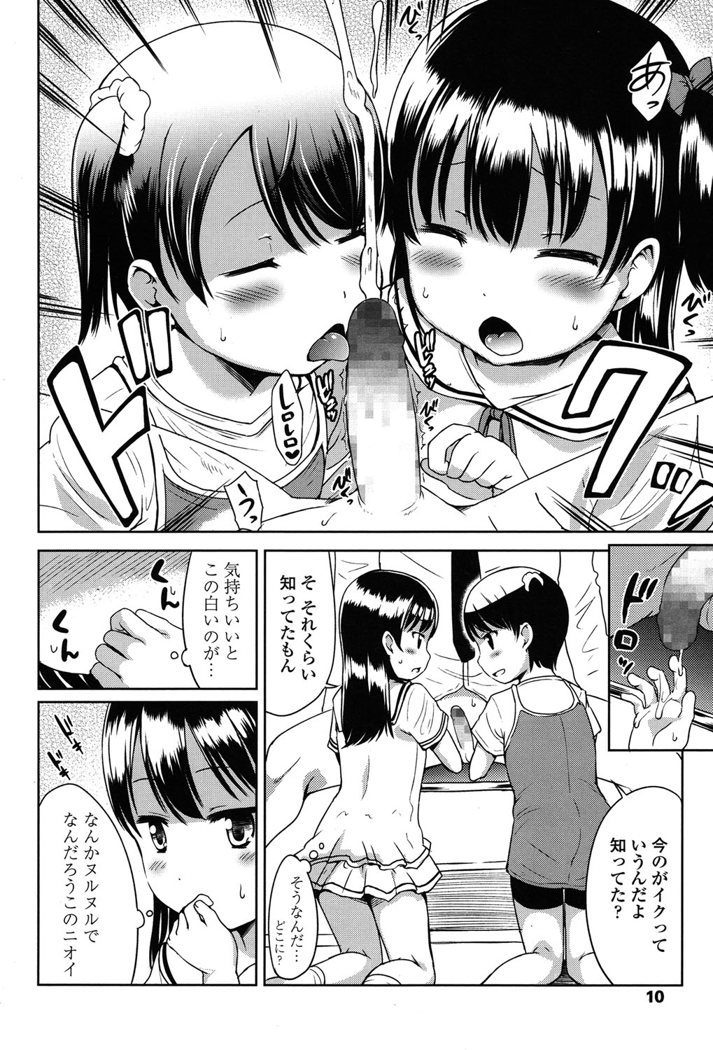 COMIC LO 2015-07 page 9 full