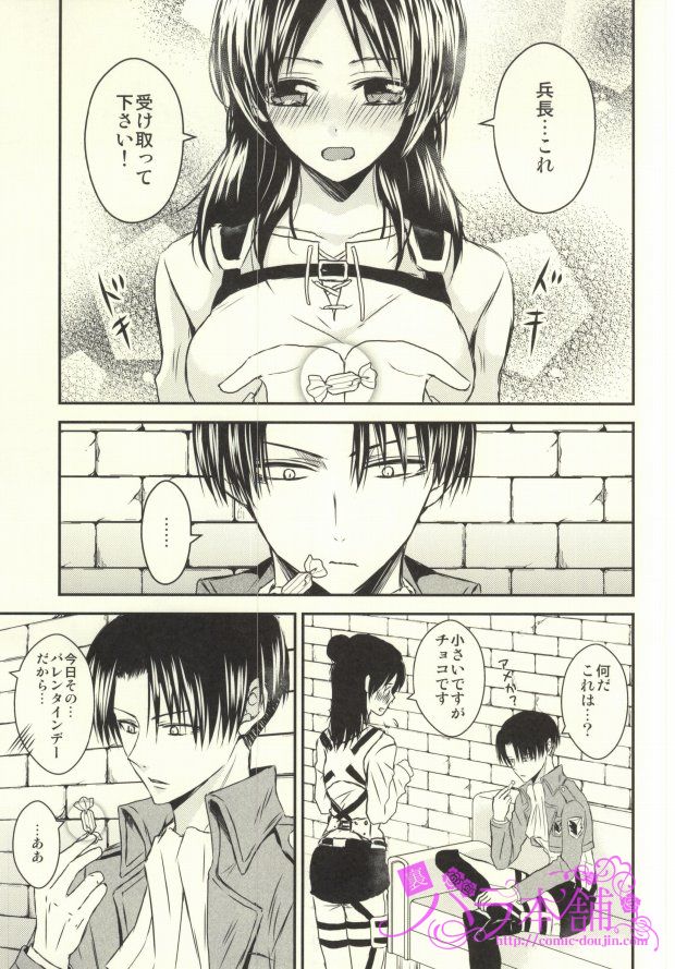 ChocoEre! page 2 full