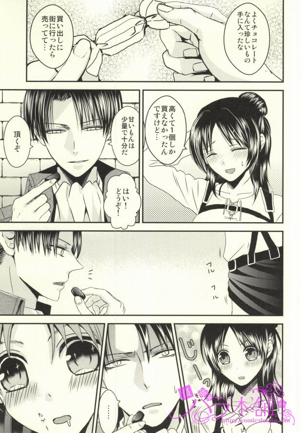 ChocoEre! page 4 full