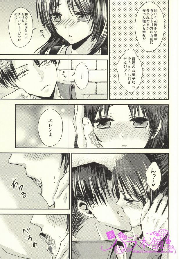 ChocoEre! page 6 full