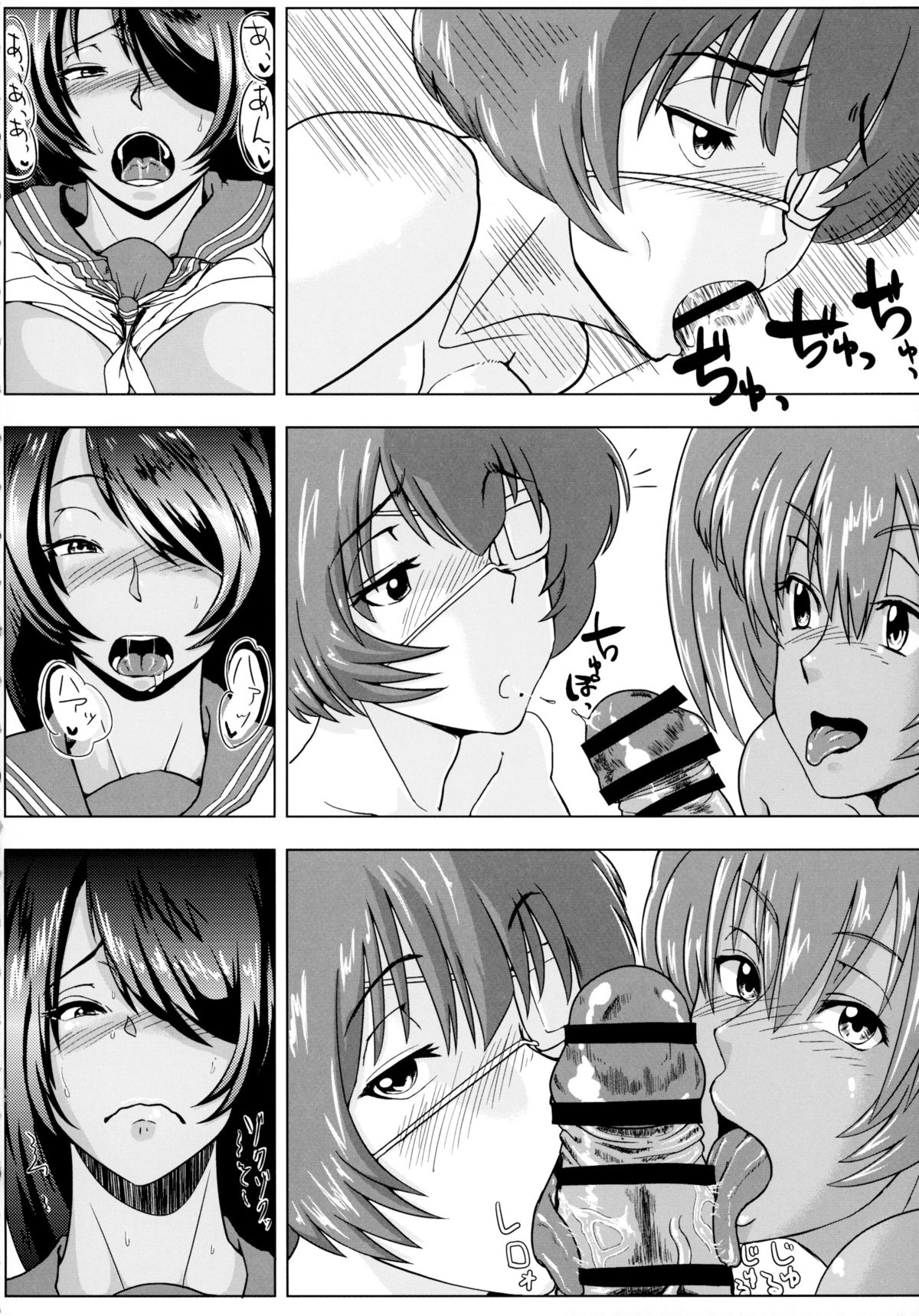 Urakan -Roryuu urakan 36shiki- page 6 full