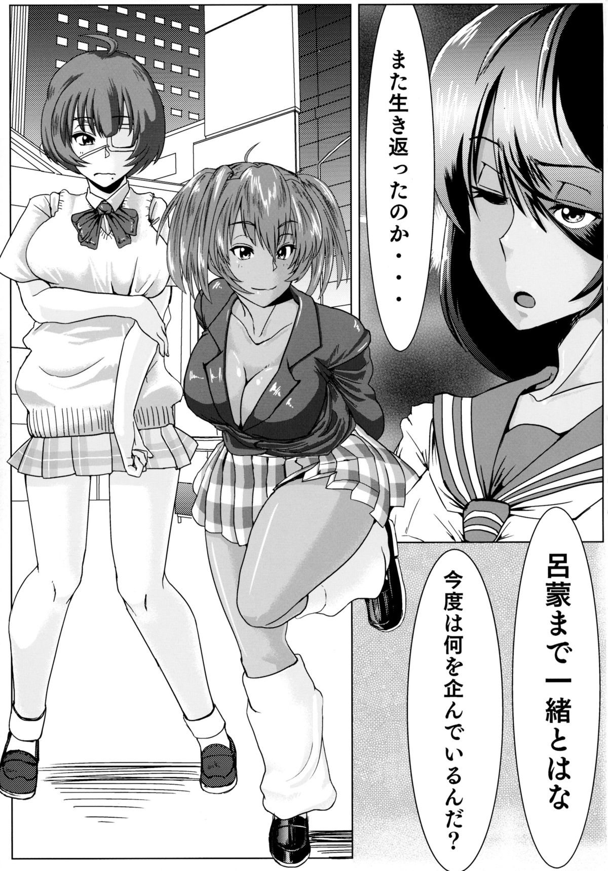 Urakan -Roryuu urakan 36shiki- page 9 full