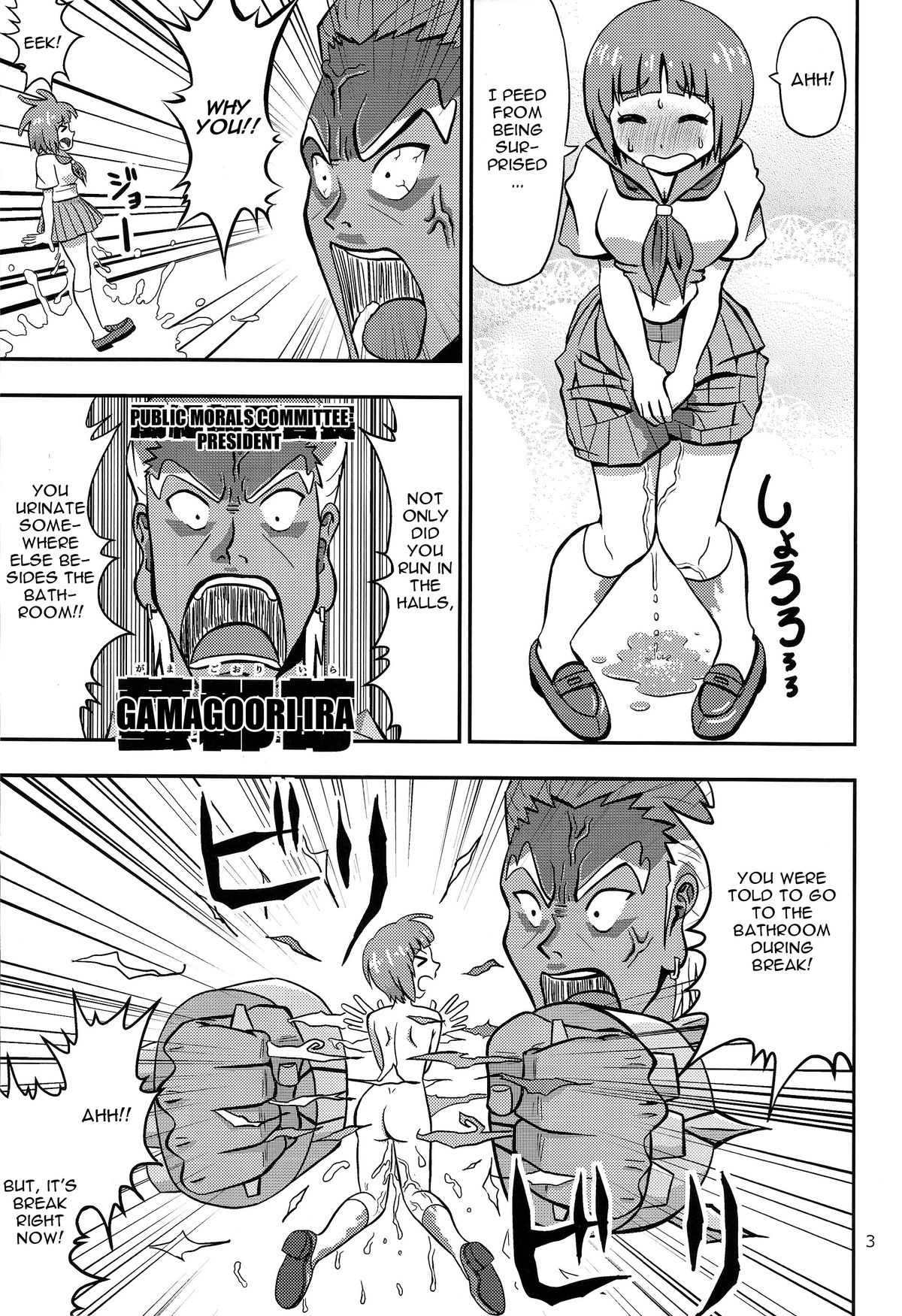 Mako wa Sore o Gaman Dekinai page 5 full