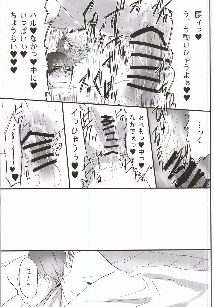 xx Shuuyoujo page 10 full