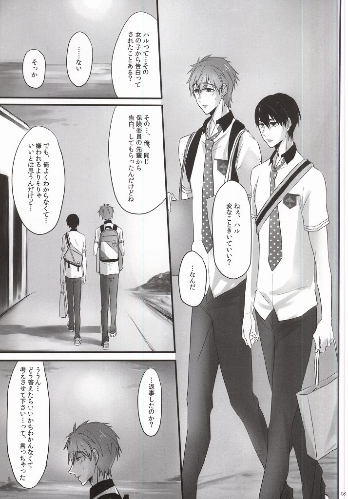 xx Shuuyoujo page 2 full