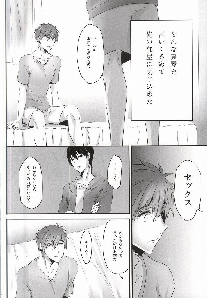 xx Shuuyoujo page 5 full
