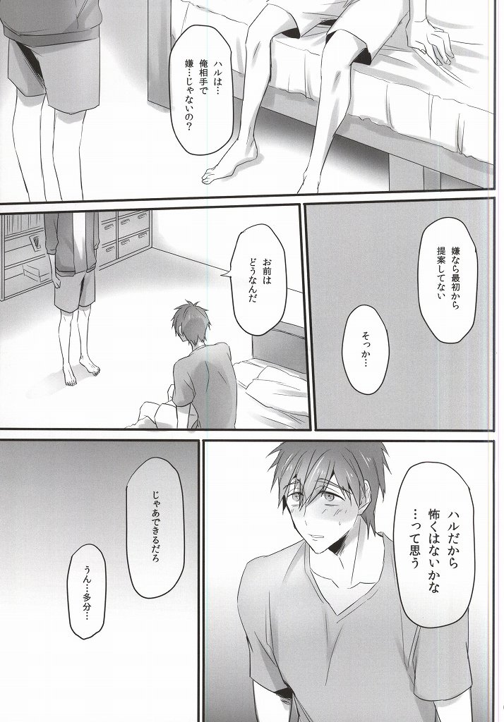 xx Shuuyoujo page 6 full