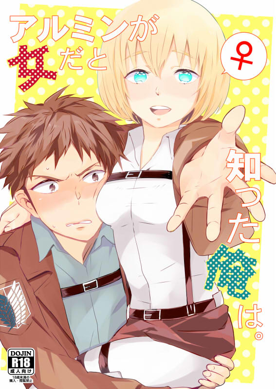 Armin ga Onna da to Shitta Ore wa. page 1 full