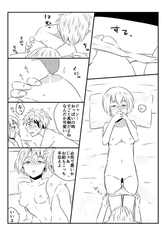 Armin ga Onna da to Shitta Ore wa. page 3 full