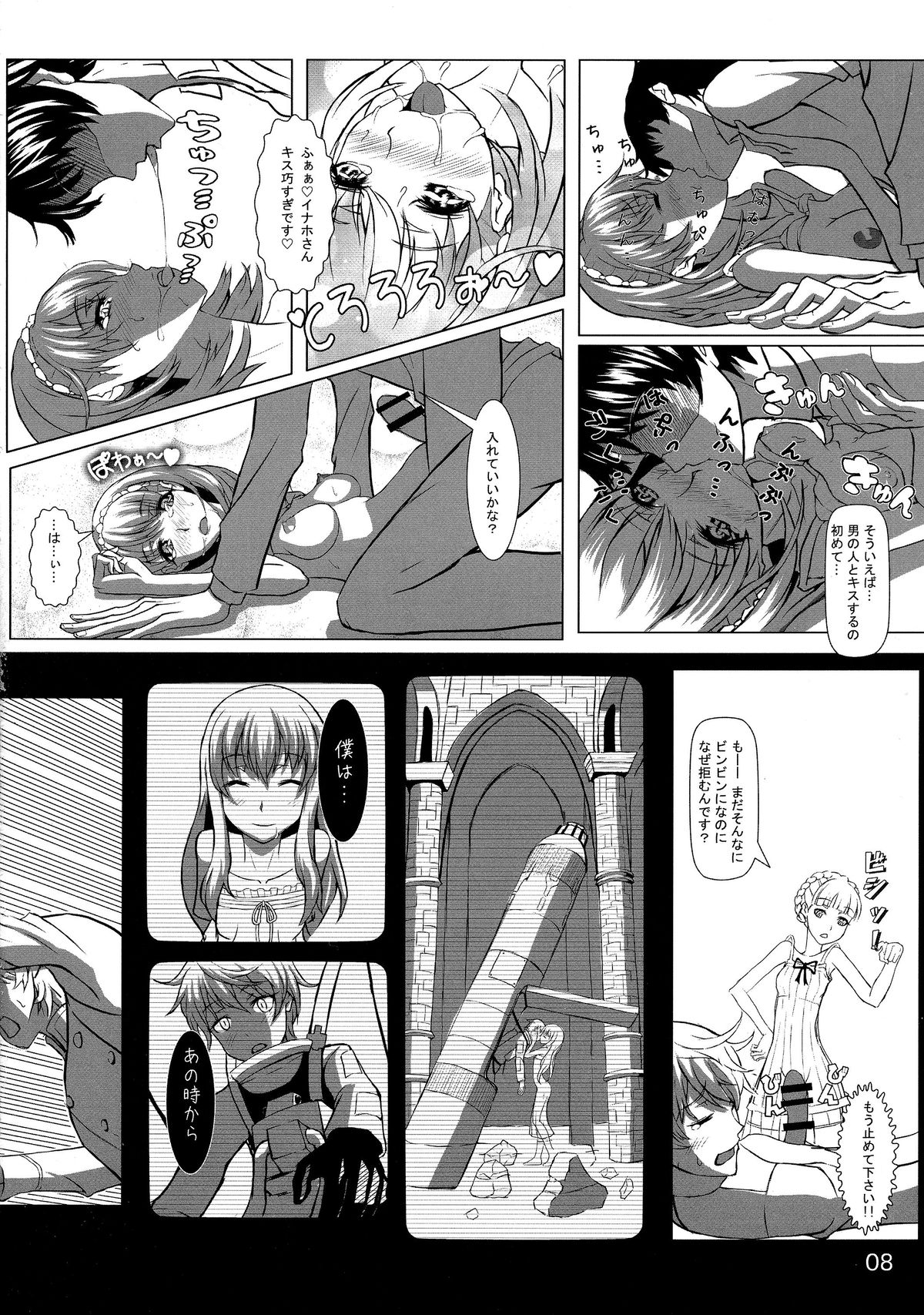 ALDNOAH.ERO page 10 full