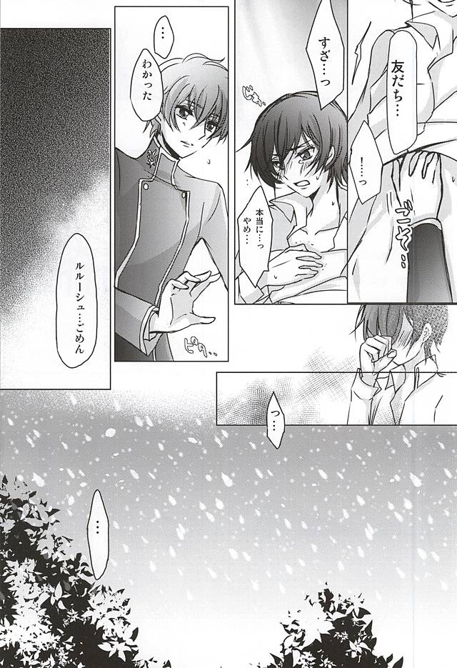 Atsui hi no Owari ni page 4 full