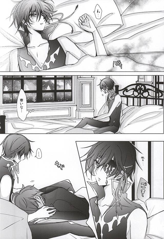 Atsui hi no Owari ni page 5 full