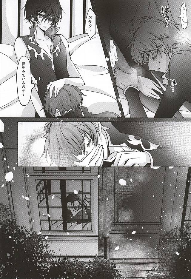 Atsui hi no Owari ni page 6 full