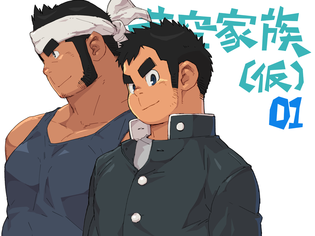 Aozorakazoku page 1 full