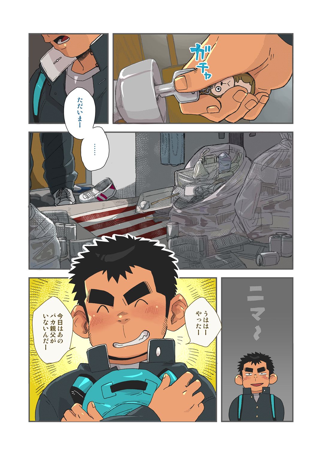 Aozorakazoku page 6 full