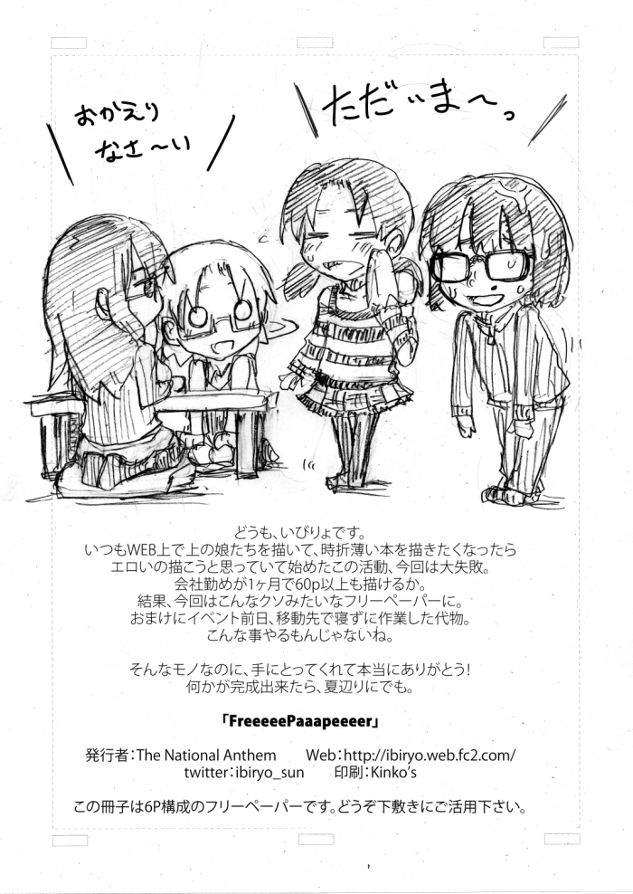 Freeeee Paaapeeeer page 6 full