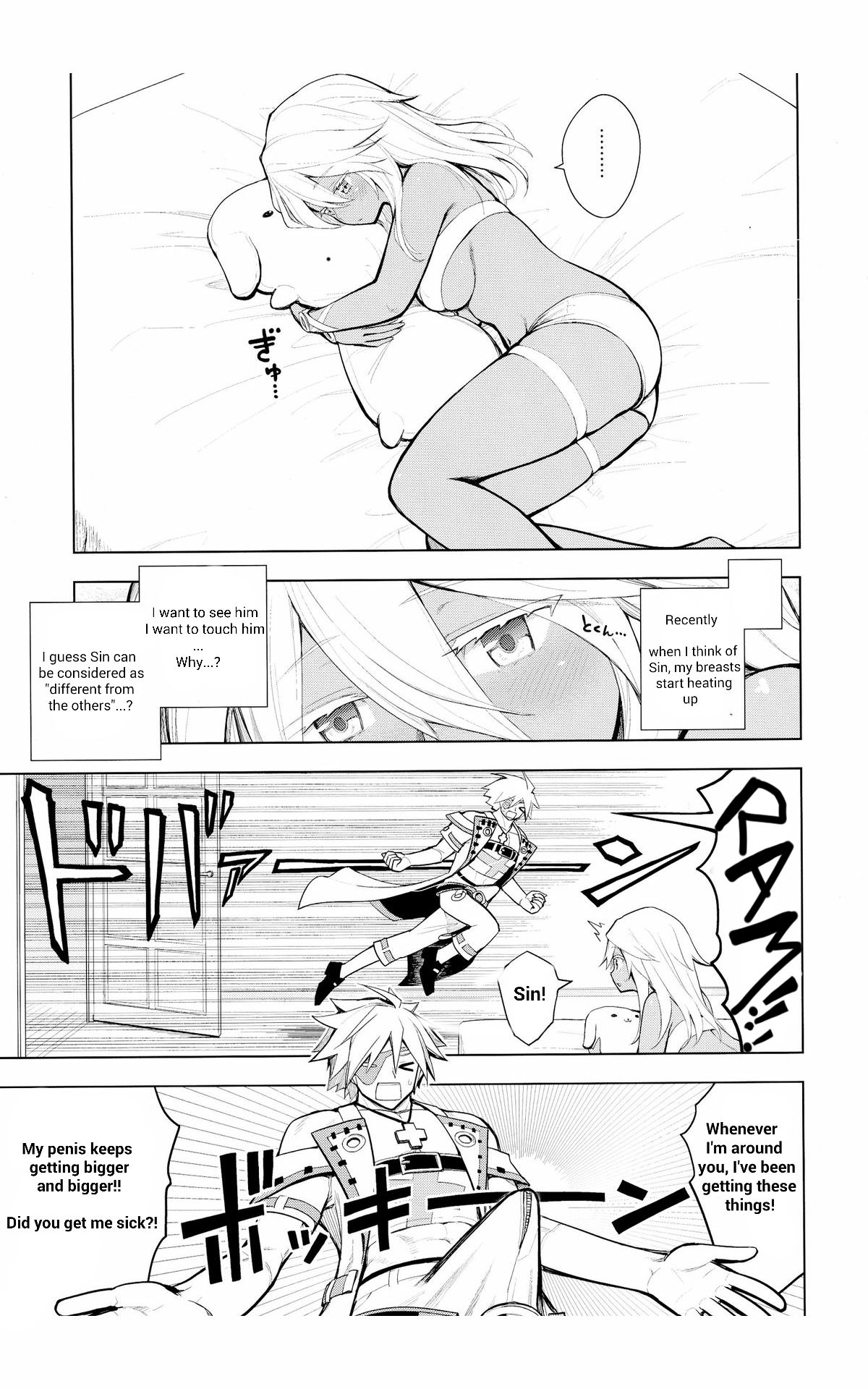 Sin-kun no Hatsu Shasei wa Ram-chan no Naka de do byu byu byu page 3 full