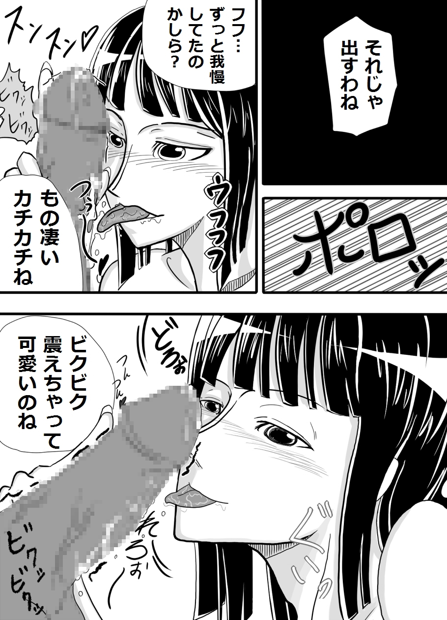 Robin-zukushi page 4 full