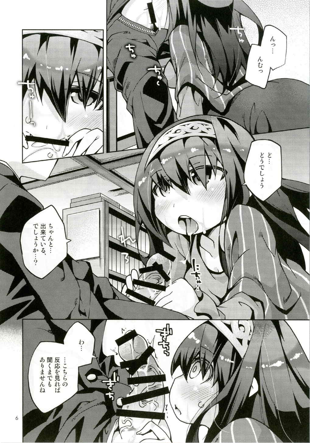 Ecchi mo Okuchi Koki mo Cool ni Kimetai! page 5 full