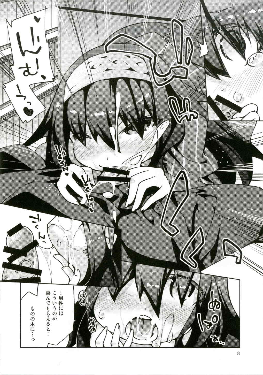 Ecchi mo Okuchi Koki mo Cool ni Kimetai! page 7 full