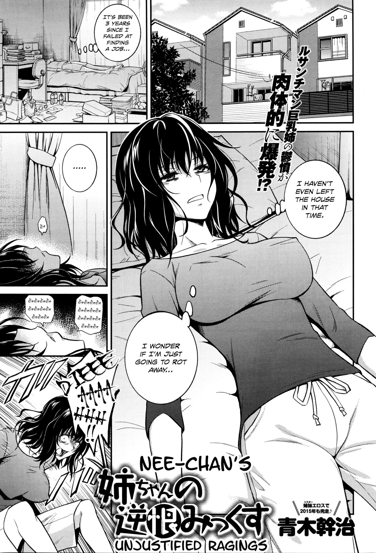 Nee-chan no Sakauramix | Nee-chan's Unjustified Ragings page 1 full