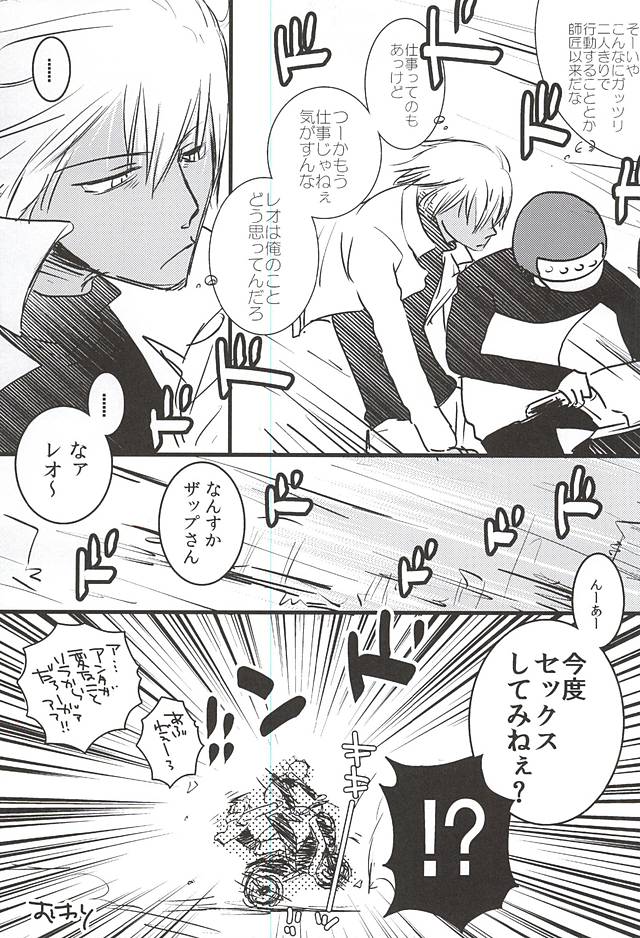 24h/365days page 10 full