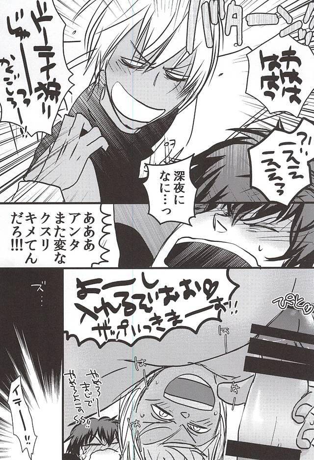 24h/365days page 4 full