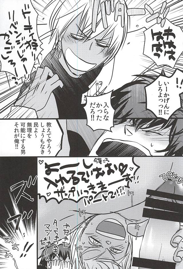 24h/365days page 6 full