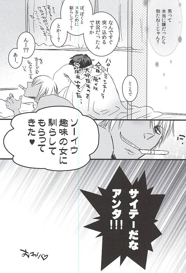 24h/365days page 8 full