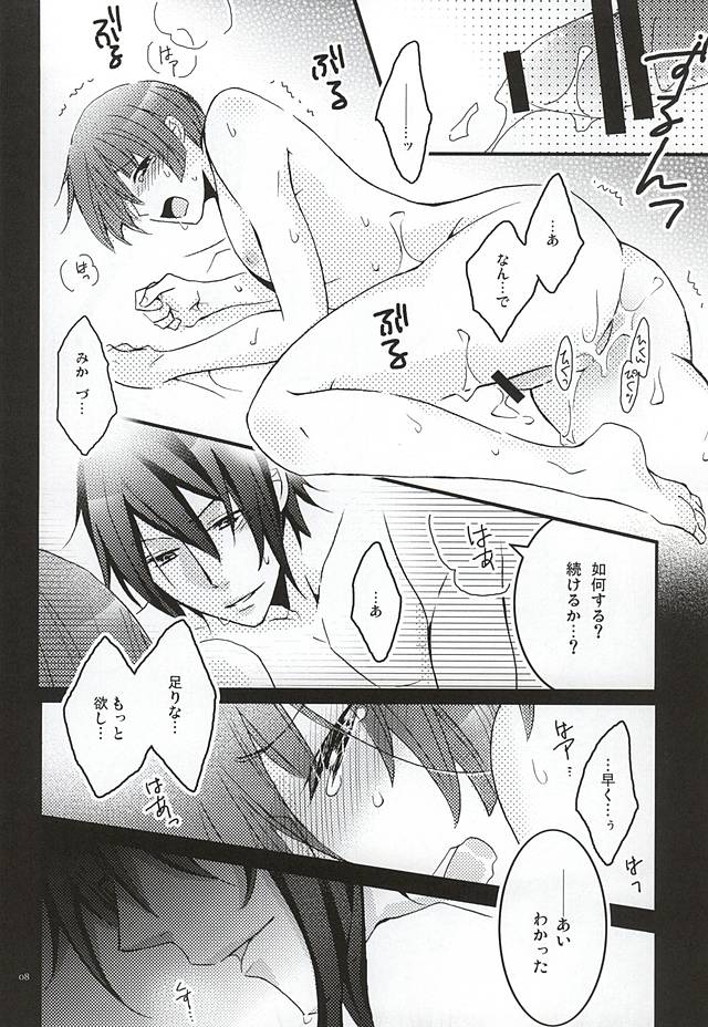 Koinyoubou Somewake Tazuna page 5 full