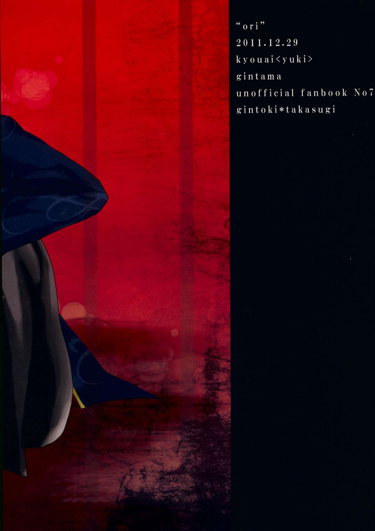 Kyouai ORI - Gintama dj page 2 full