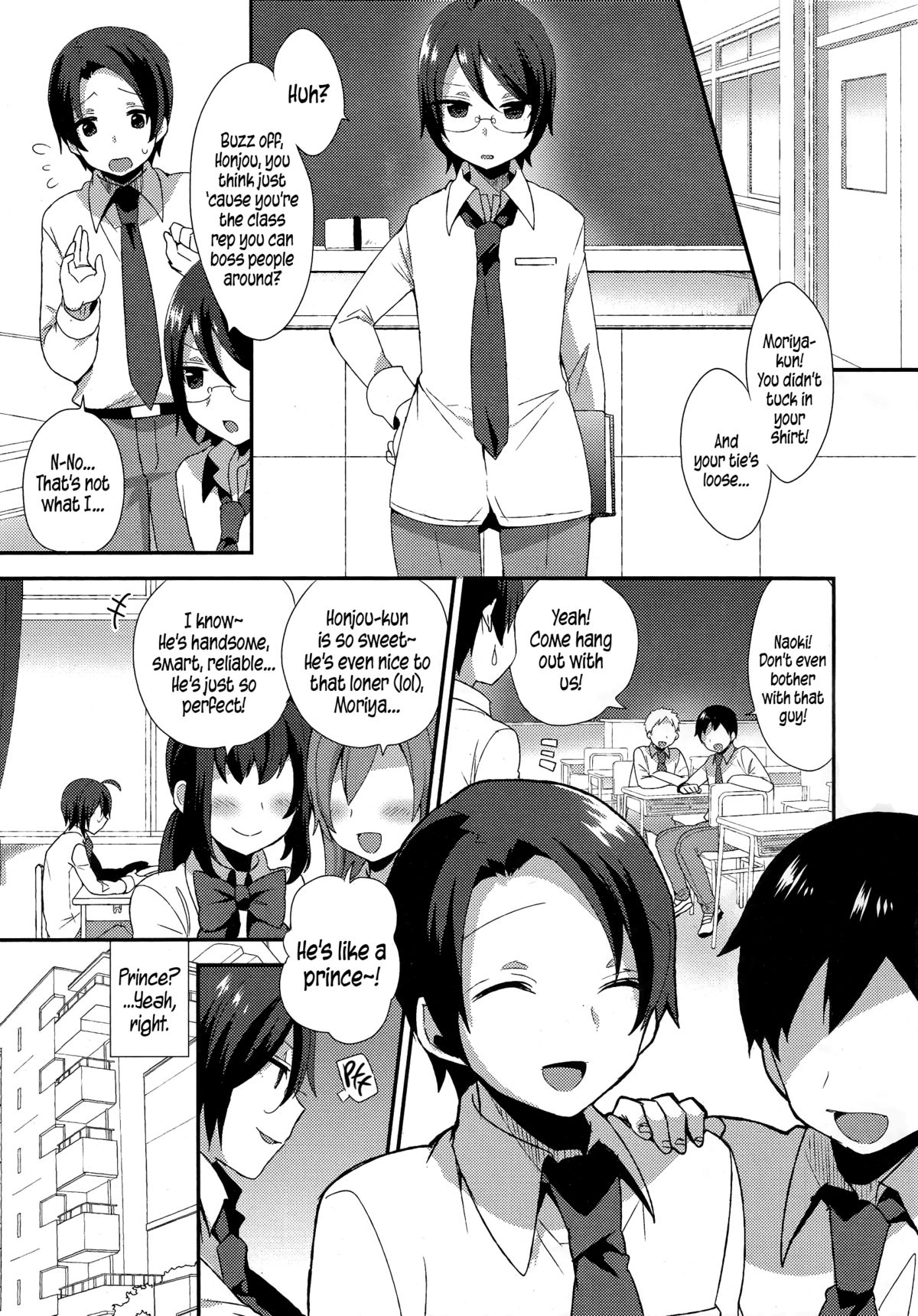 Moriya-kun no Gohoubi | Moriya-kun's Reward page 1 full