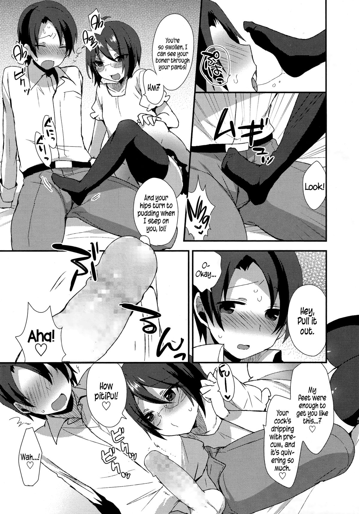 Moriya-kun no Gohoubi | Moriya-kun's Reward page 5 full