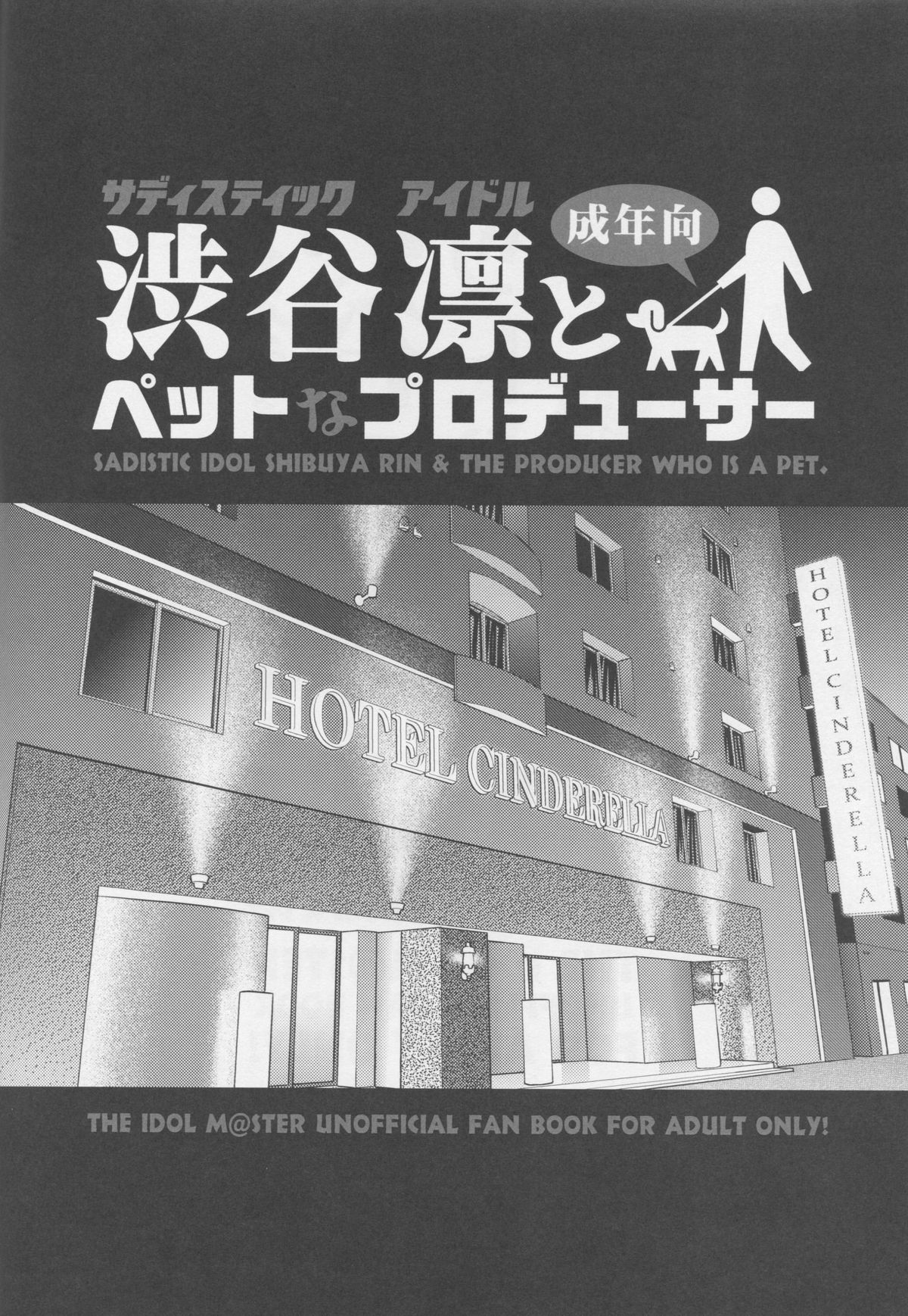 Sadistic Idol Shibuya Rin to Pet na Producer page 3 full