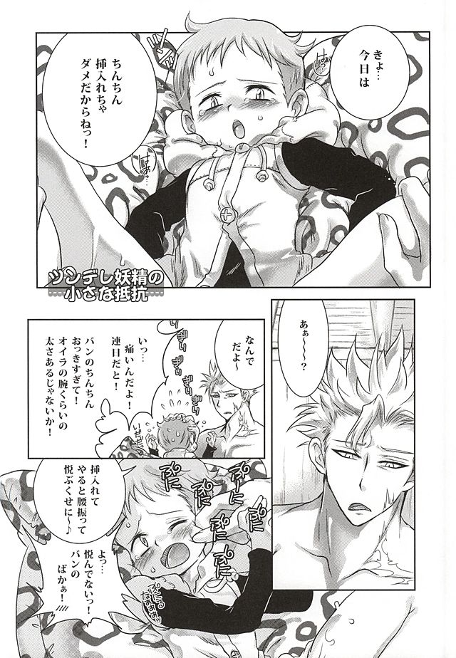 Candy Fairy page 2 full