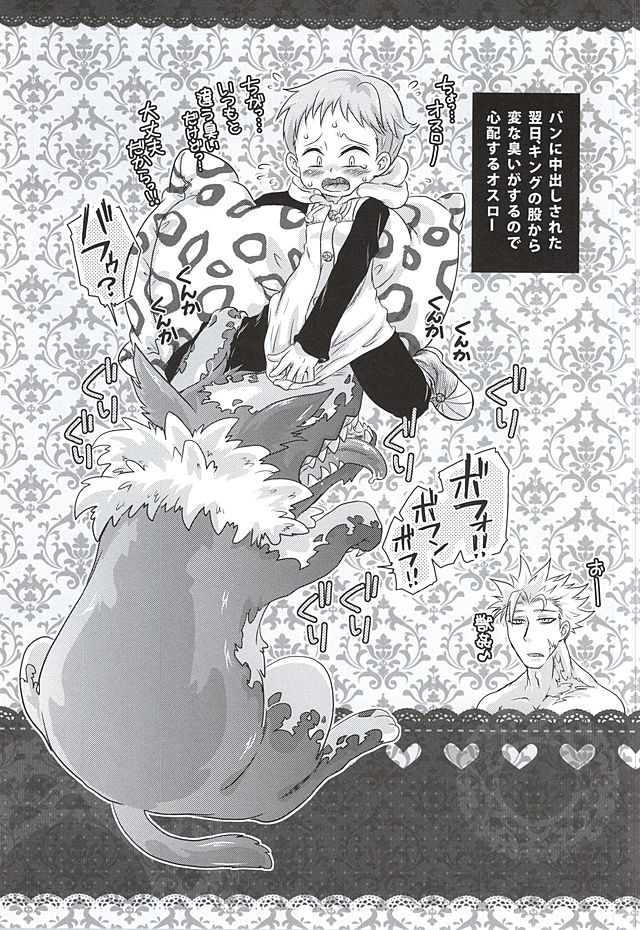 Candy Fairy page 7 full