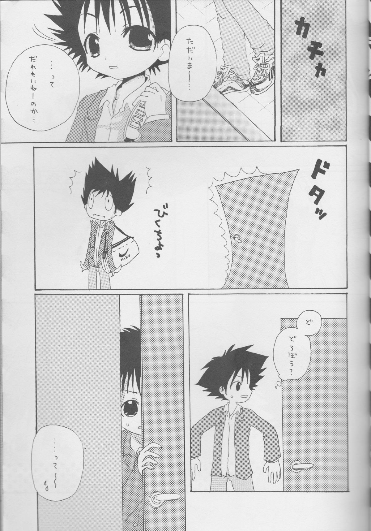 CANDY POP IN LOVE page 5 full