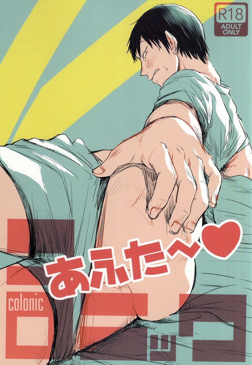 Koronikku After ~ page 1 full