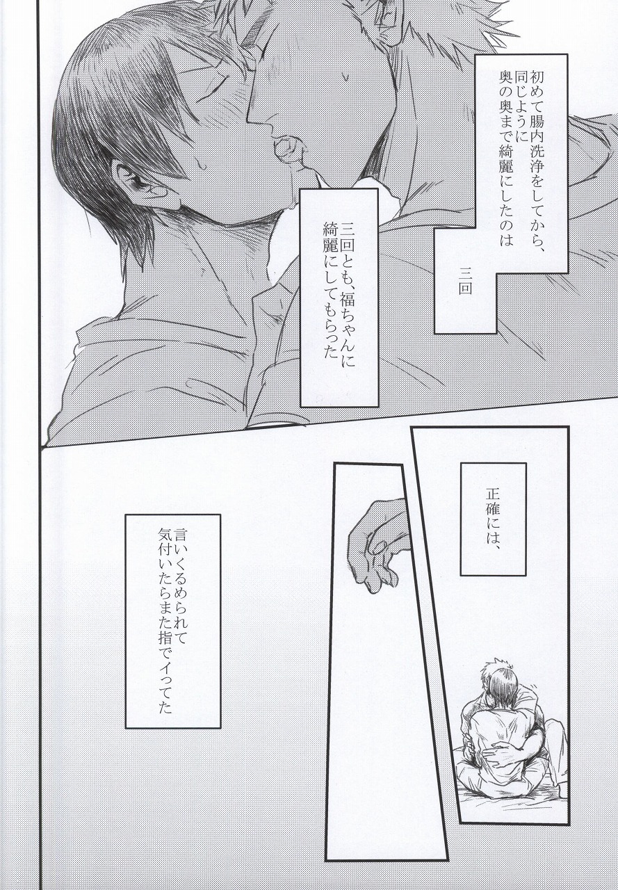 Koronikku After ~ page 2 full